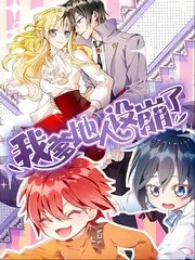 旧物新生 综艺全集